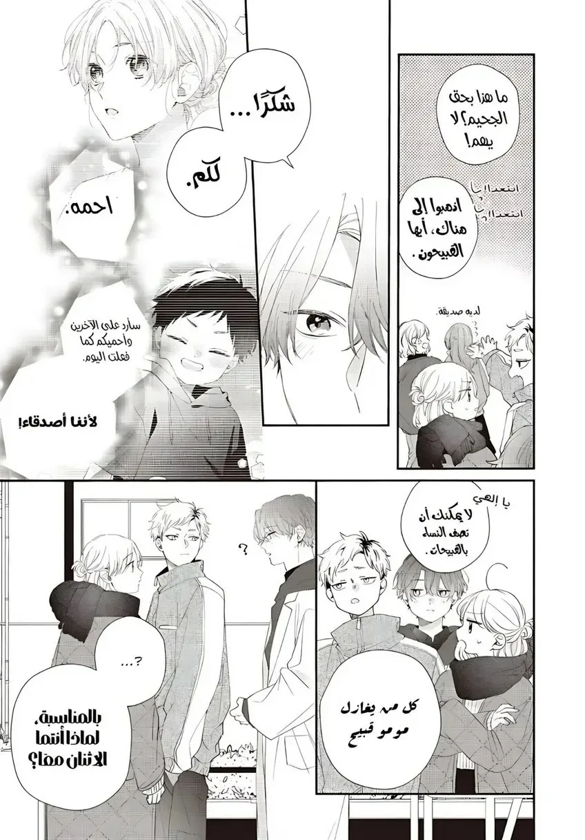 Read Kawaii Nante Kiitenai!! AR Manga Online