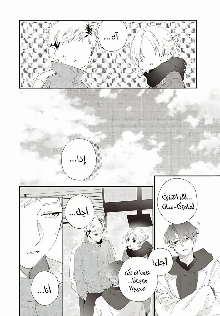 Read Kawaii Nante Kiitenai!! AR Manga Online