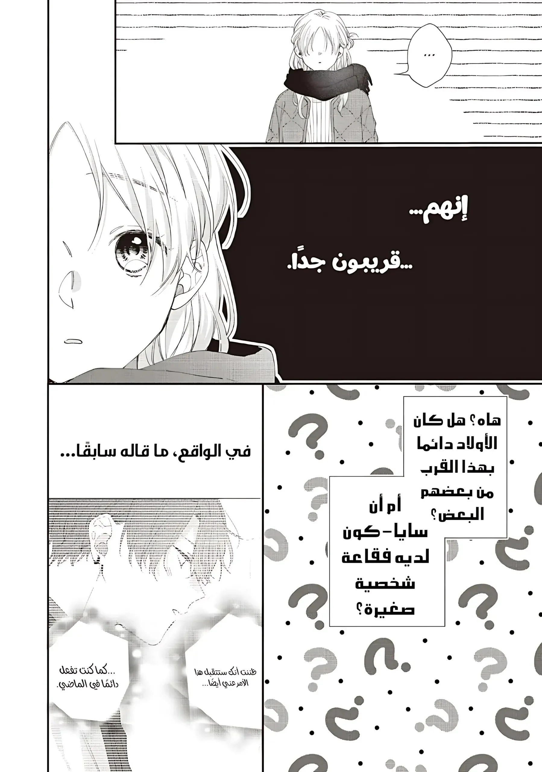 Read Kawaii Nante Kiitenai!! AR Manga Online