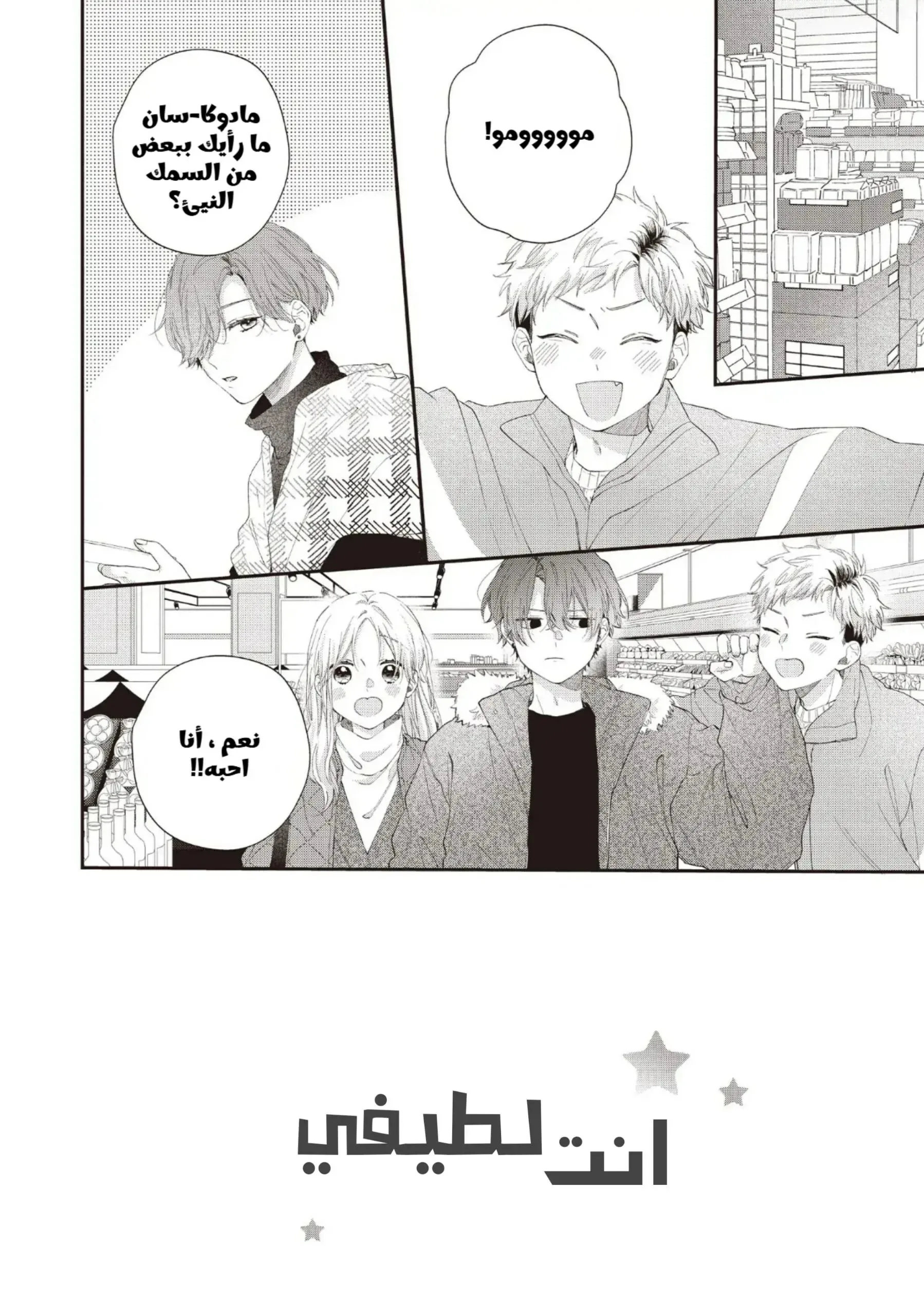 Read Kawaii Nante Kiitenai!! AR Manga Online