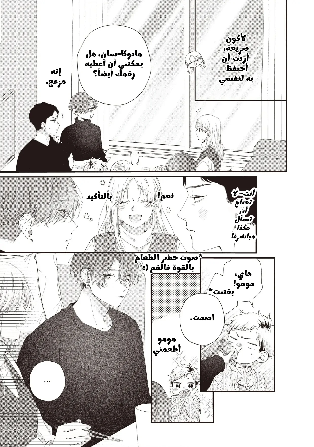 Read Kawaii Nante Kiitenai!! AR Manga Online