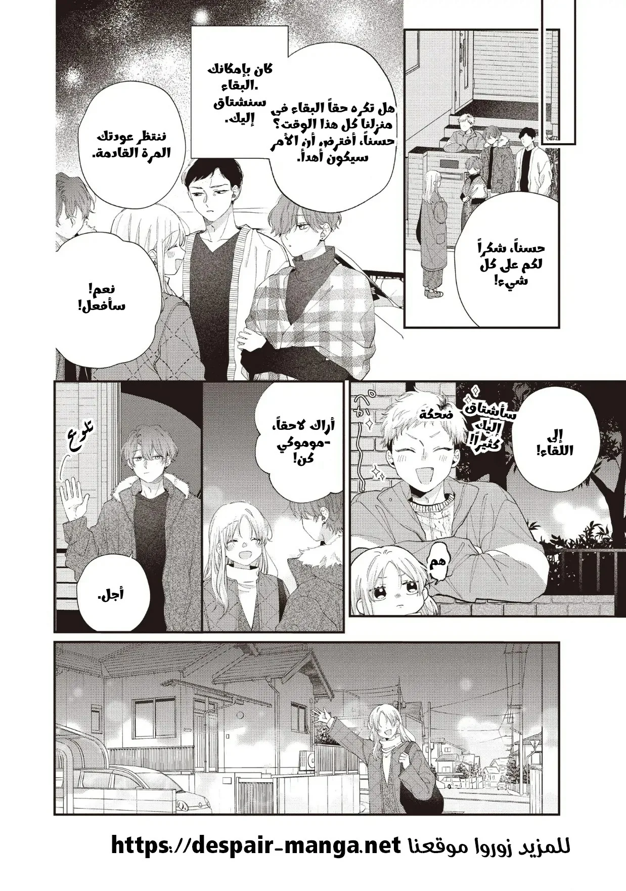Read Kawaii Nante Kiitenai!! AR Manga Online