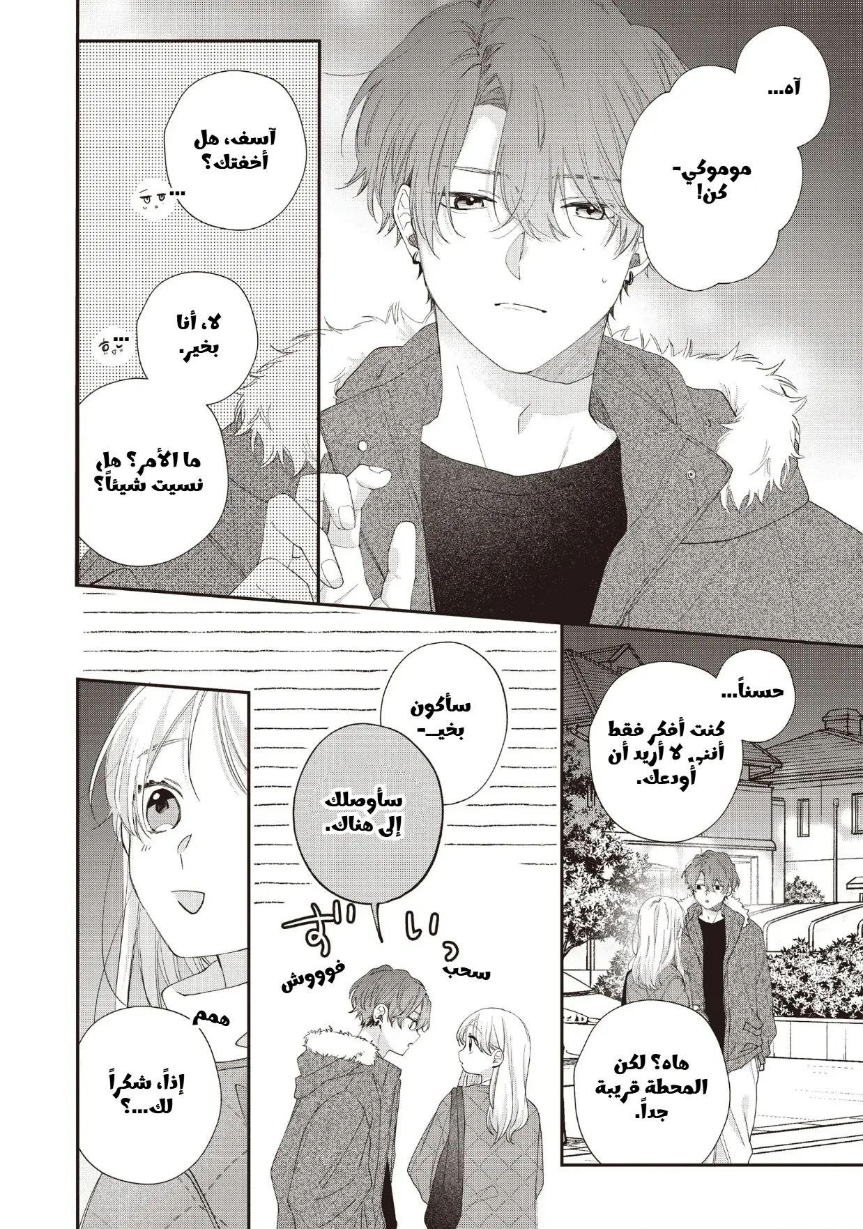 Read Kawaii Nante Kiitenai!! AR Manga Online