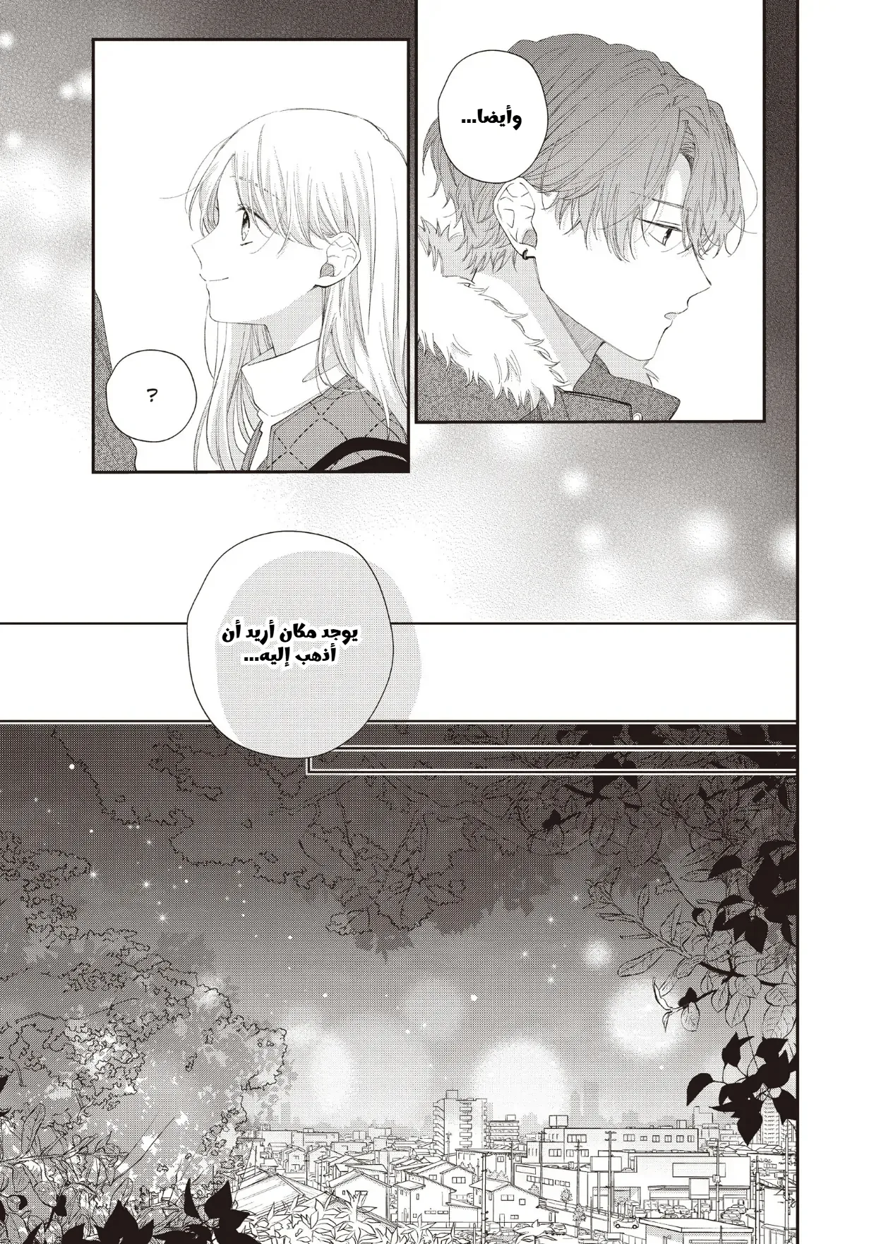 Read Kawaii Nante Kiitenai!! AR Manga Online