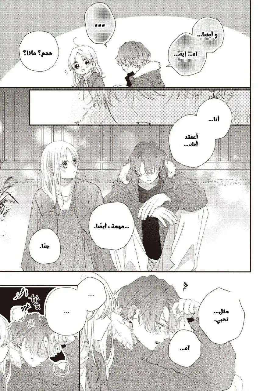 Read Kawaii Nante Kiitenai!! AR Manga Online