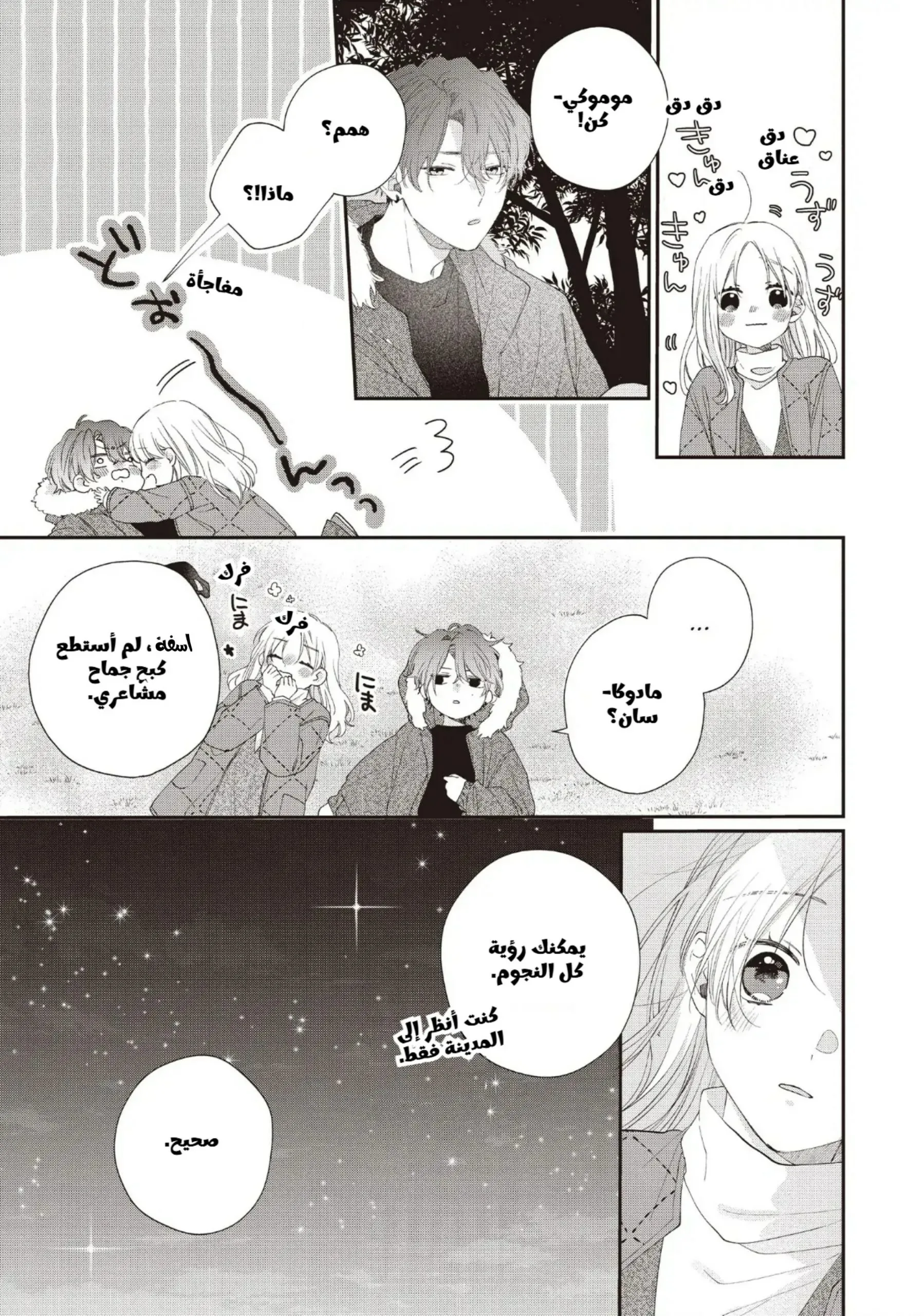 Read Kawaii Nante Kiitenai!! AR Manga Online