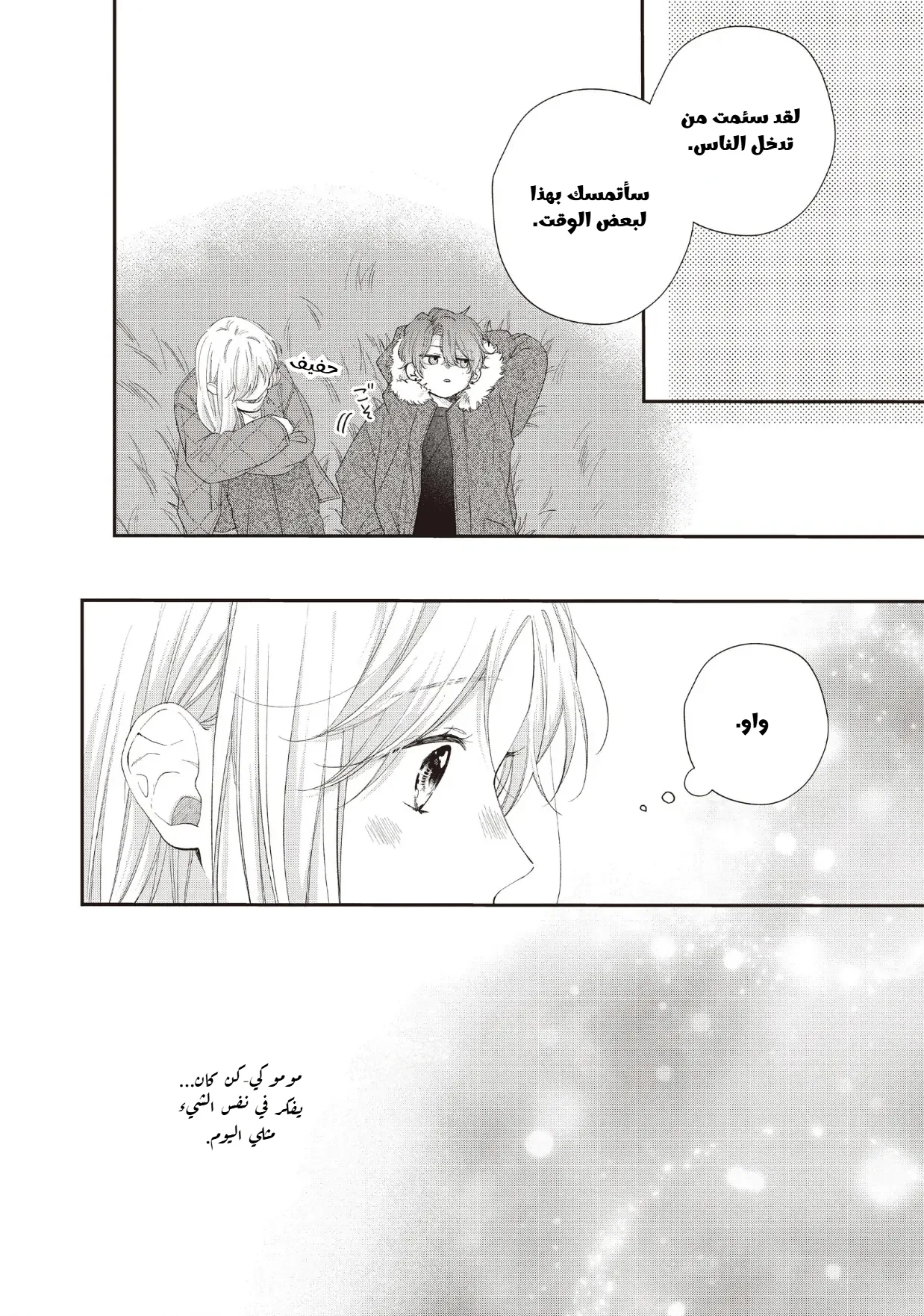 Read Kawaii Nante Kiitenai!! AR Manga Online