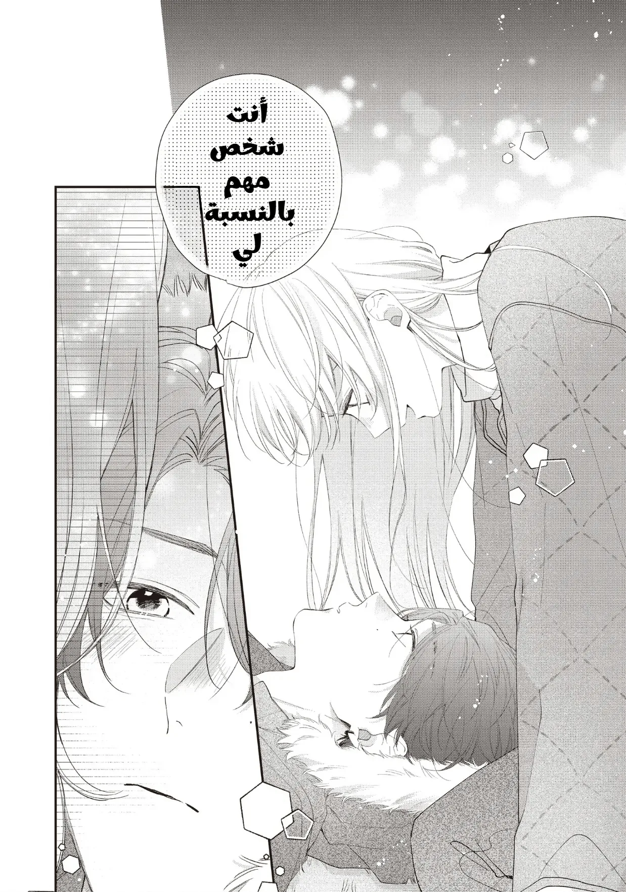 Read Kawaii Nante Kiitenai!! AR Manga Online