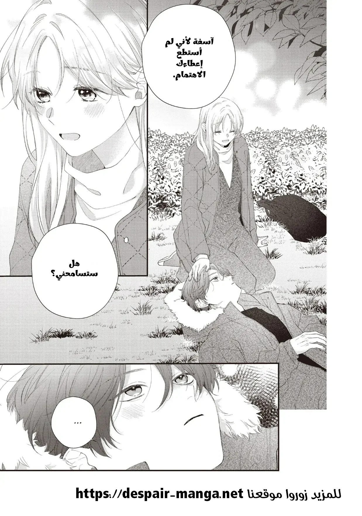 Read Kawaii Nante Kiitenai!! AR Manga Online