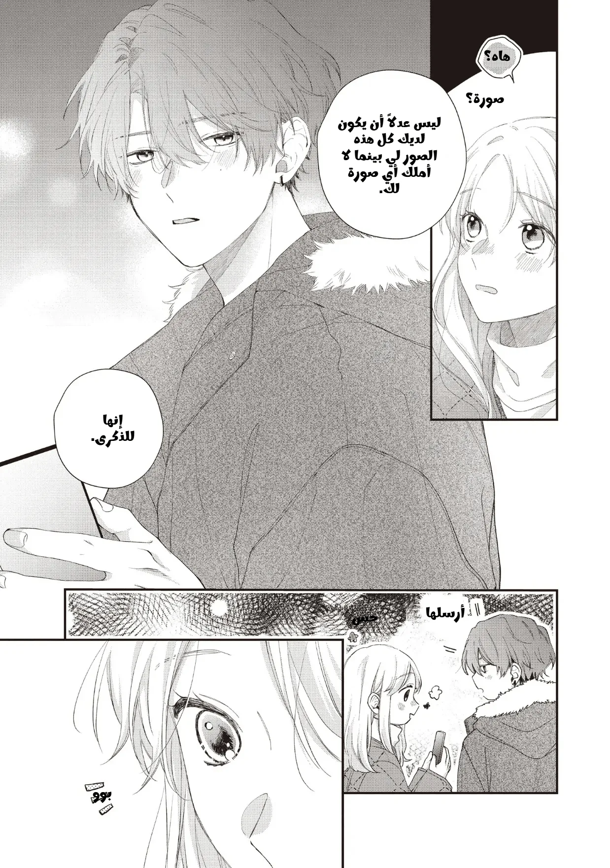 Read Kawaii Nante Kiitenai!! AR Manga Online