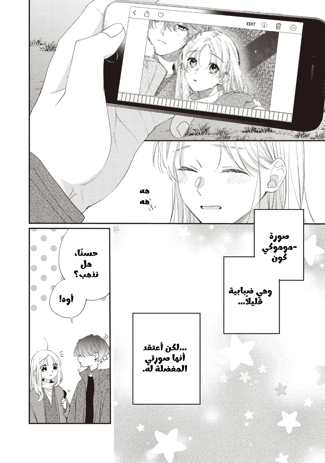Read Kawaii Nante Kiitenai!! AR Manga Online
