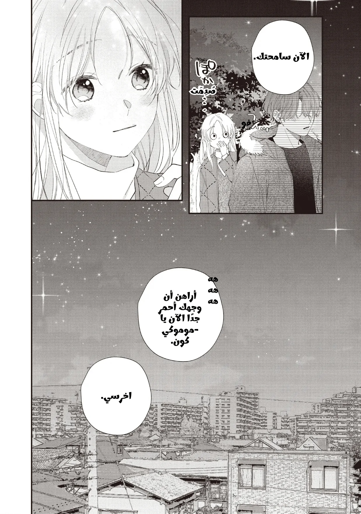 Read Kawaii Nante Kiitenai!! AR Manga Online