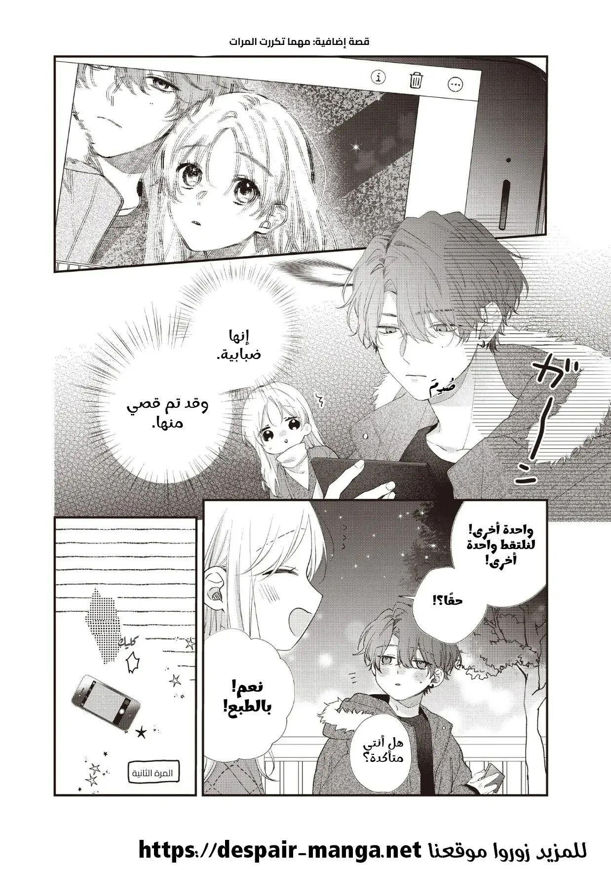 Read Kawaii Nante Kiitenai!! AR Manga Online
