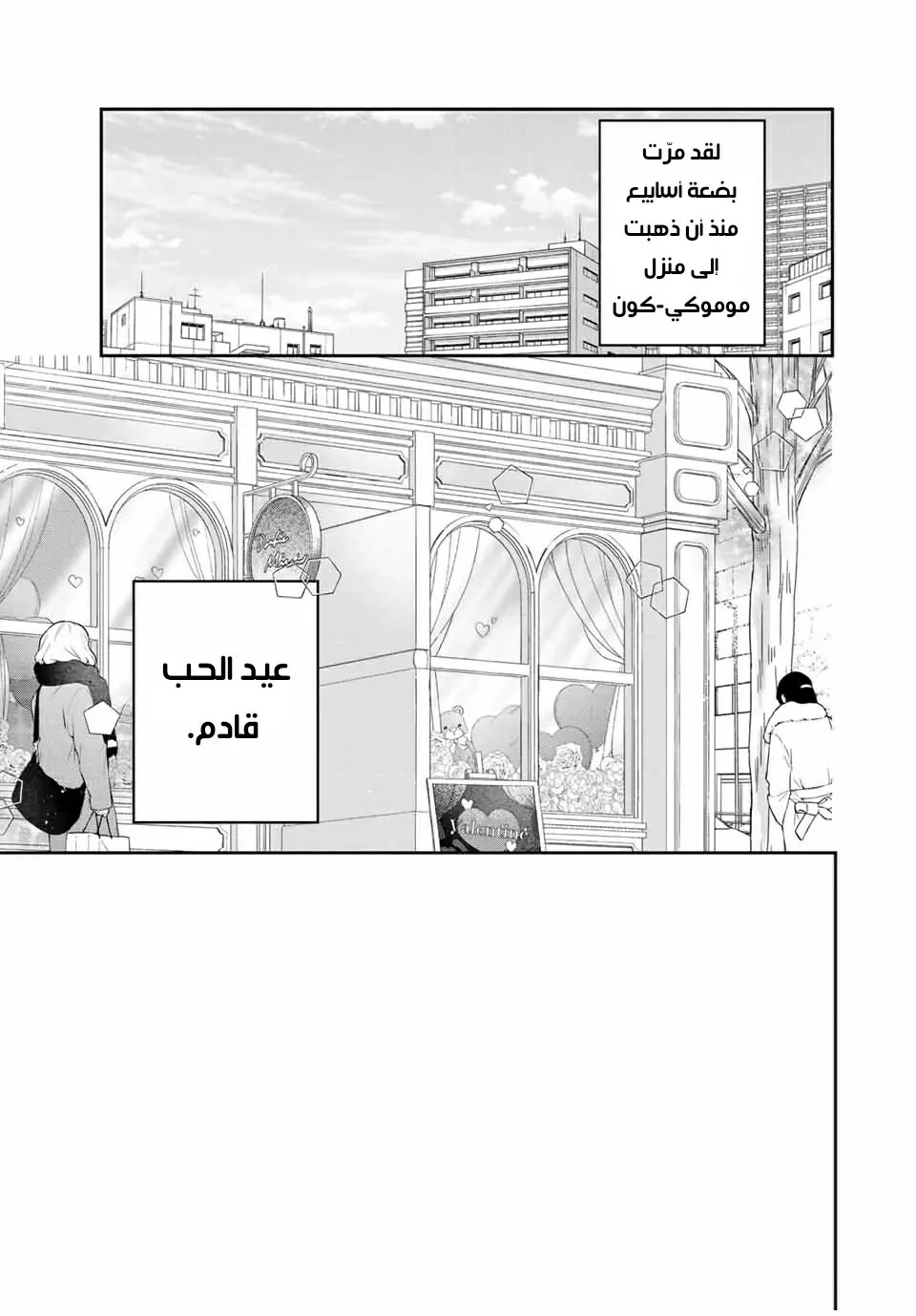 Read Kawaii Nante Kiitenai!! AR Manga Online