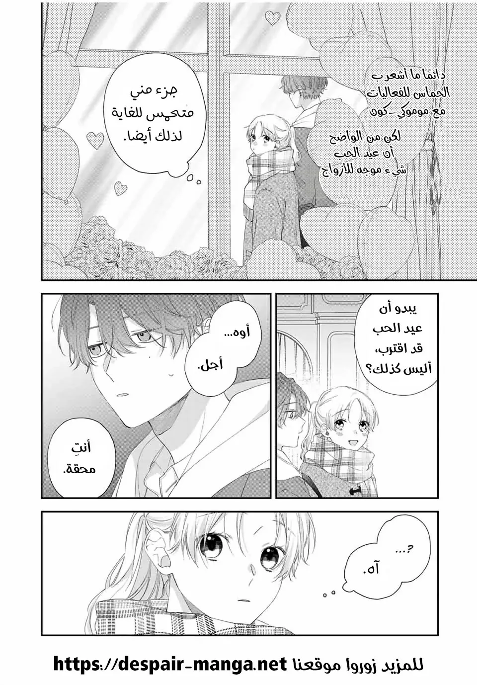 Read Kawaii Nante Kiitenai!! AR Manga Online