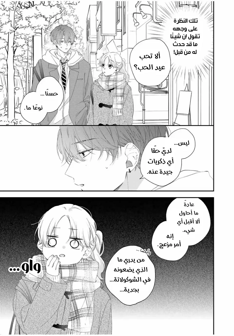 Read Kawaii Nante Kiitenai!! AR Manga Online