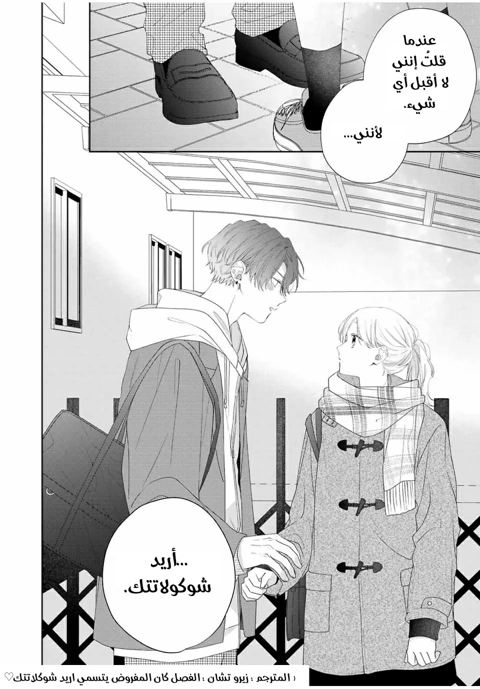 Read Kawaii Nante Kiitenai!! AR Manga Online
