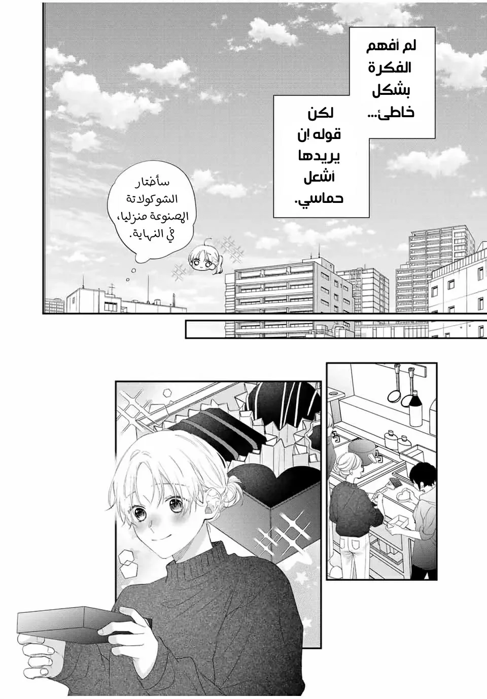 Read Kawaii Nante Kiitenai!! AR Manga Online
