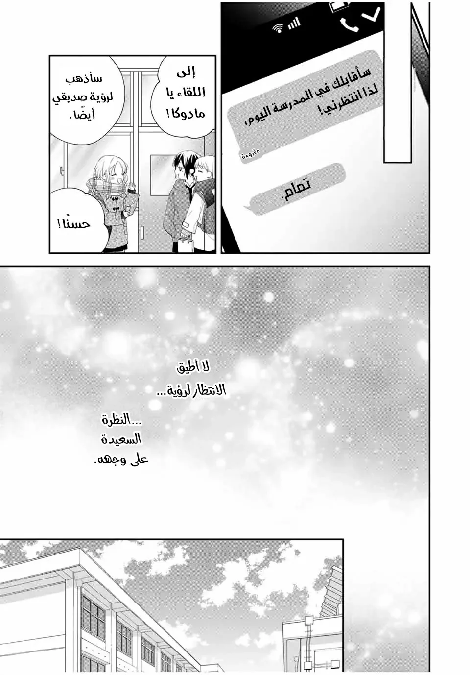 Read Kawaii Nante Kiitenai!! AR Manga Online