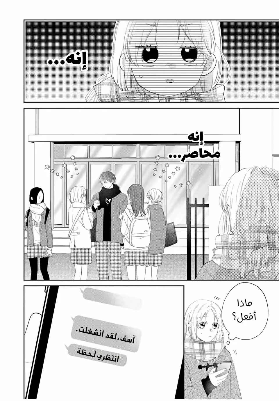 Read Kawaii Nante Kiitenai!! AR Manga Online