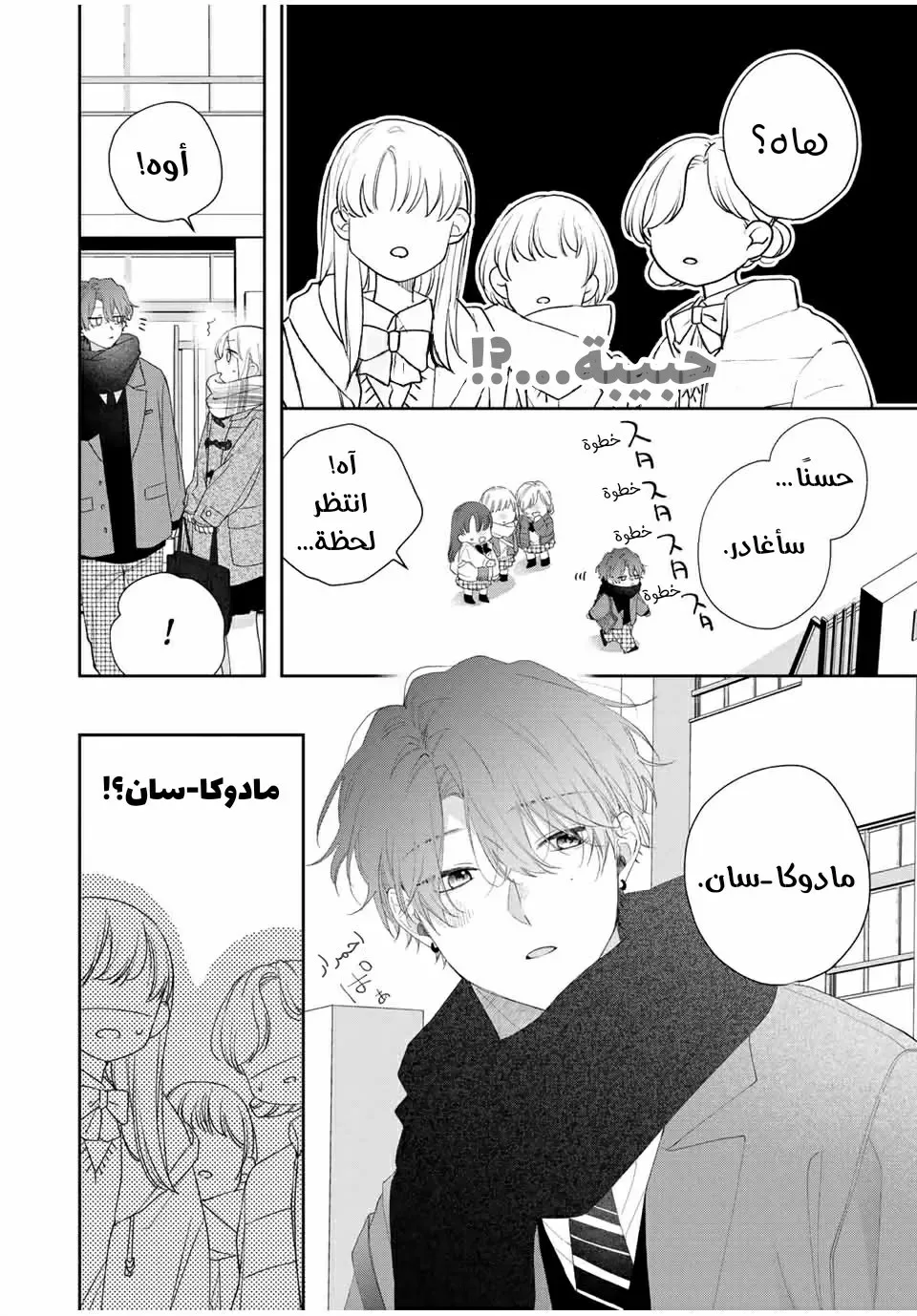 Read Kawaii Nante Kiitenai!! AR Manga Online