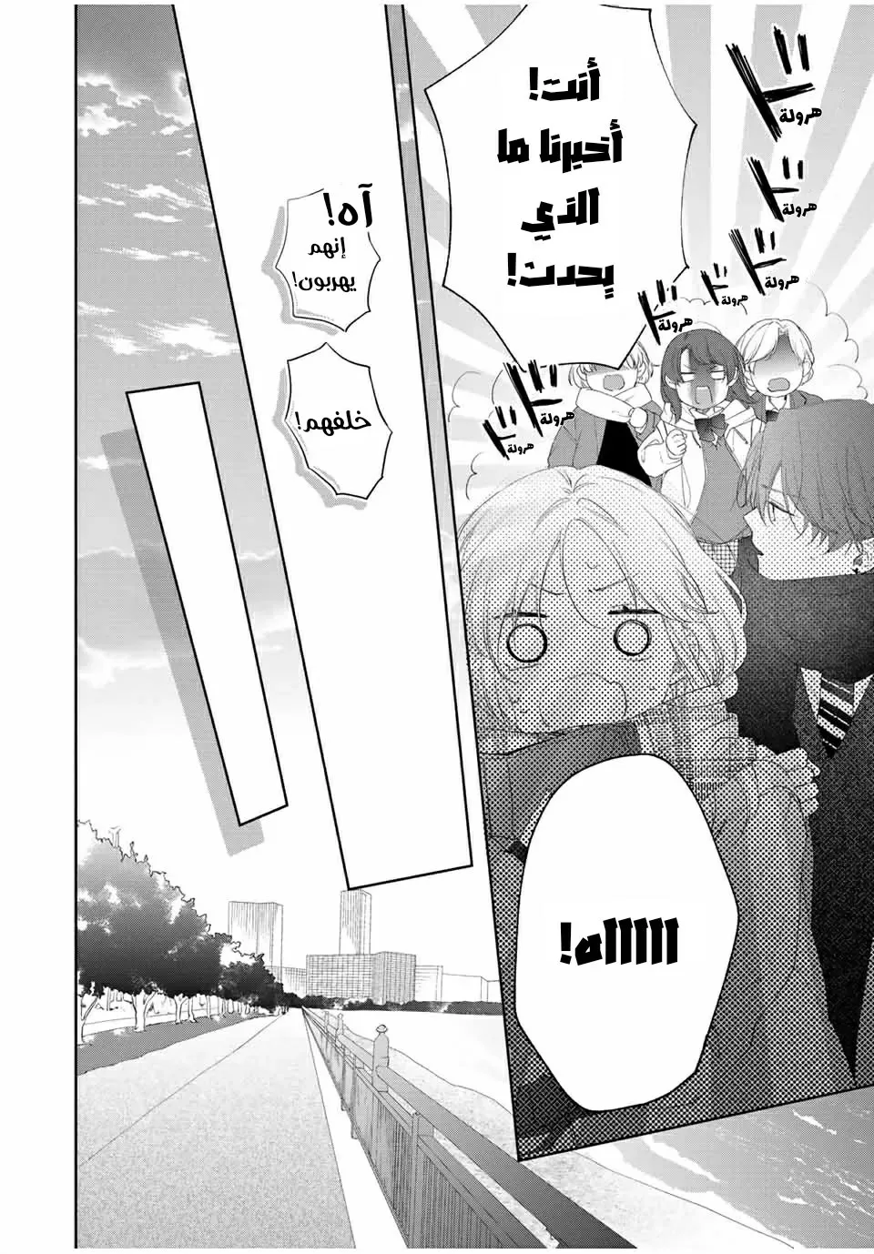 Read Kawaii Nante Kiitenai!! AR Manga Online