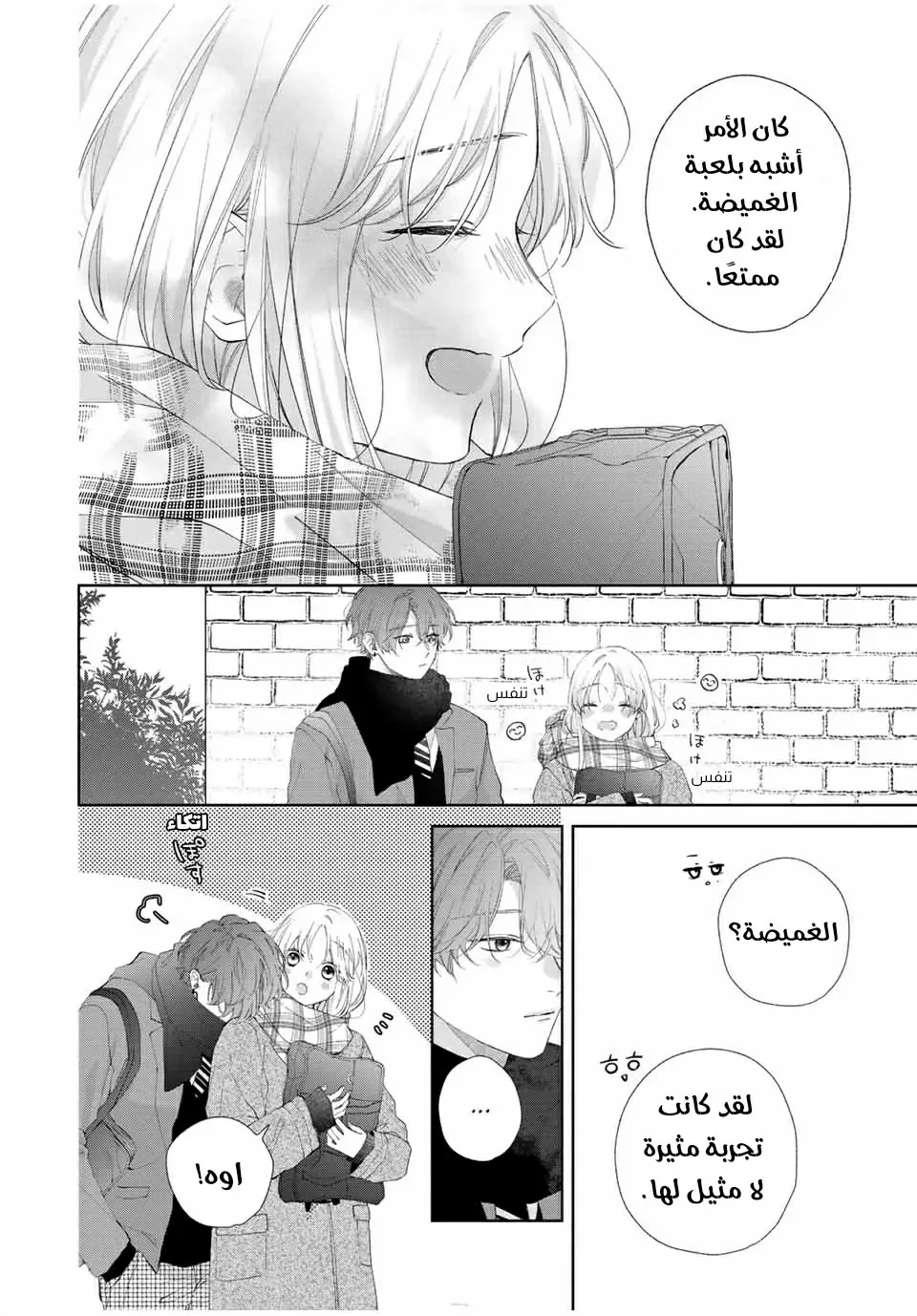 Read Kawaii Nante Kiitenai!! AR Manga Online