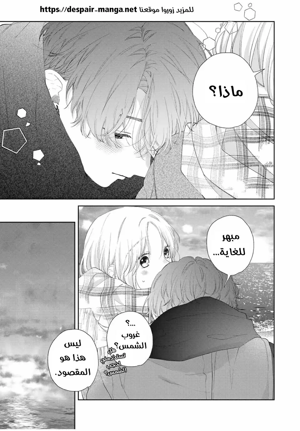 Read Kawaii Nante Kiitenai!! AR Manga Online