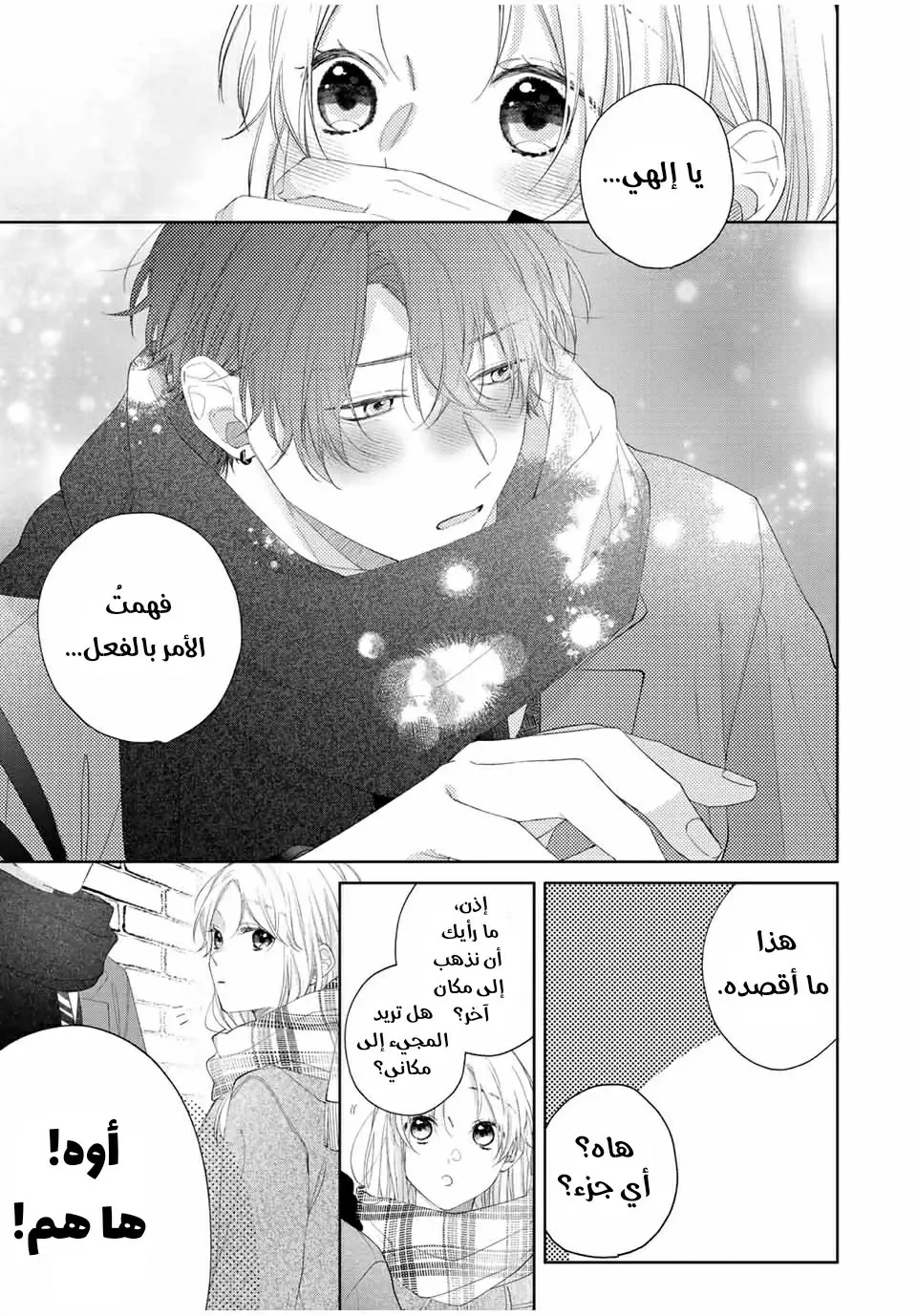 Read Kawaii Nante Kiitenai!! AR Manga Online