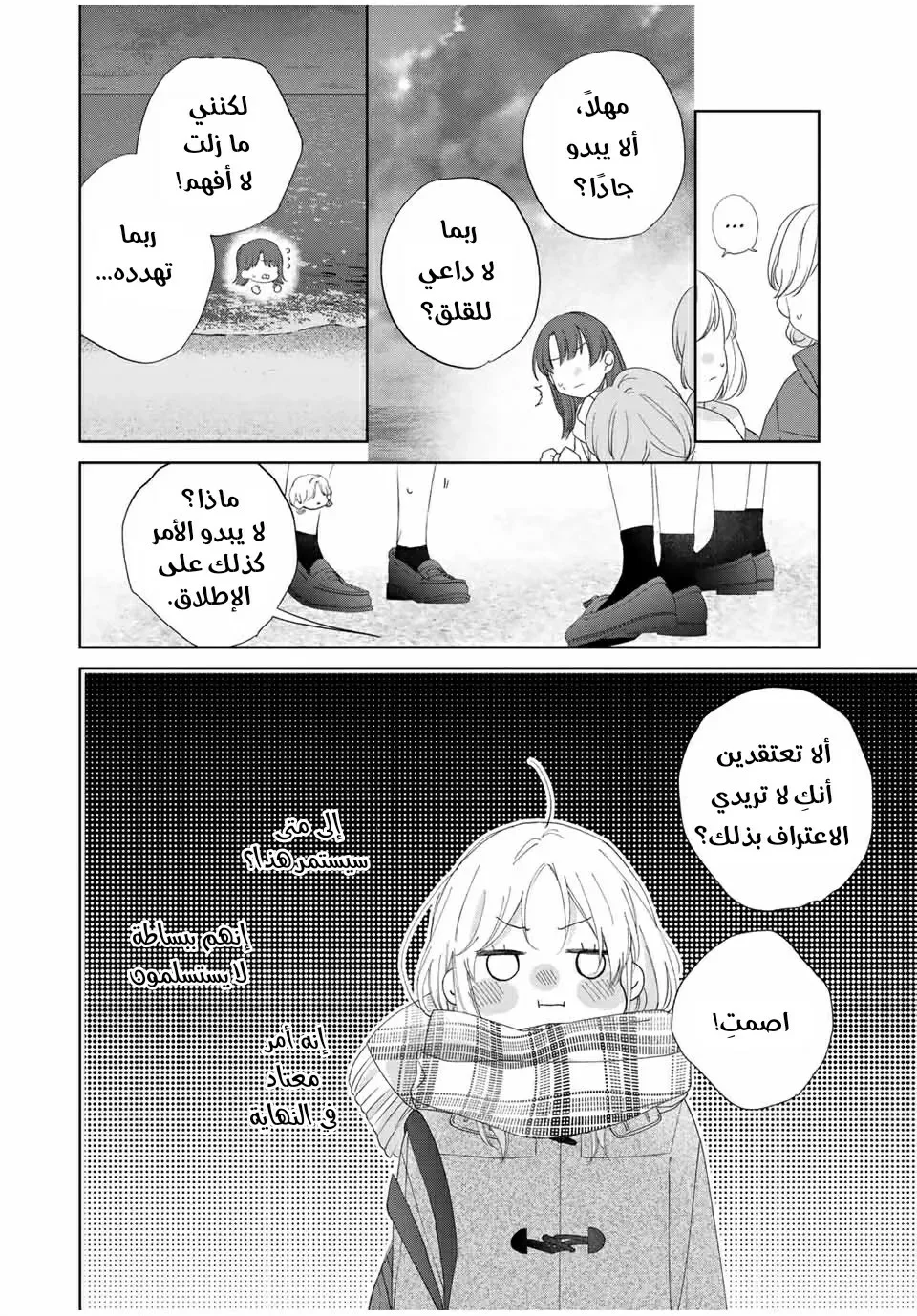 Read Kawaii Nante Kiitenai!! AR Manga Online