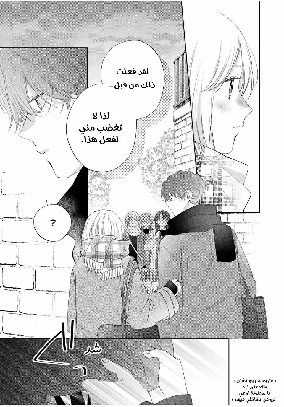 Read Kawaii Nante Kiitenai!! AR Manga Online