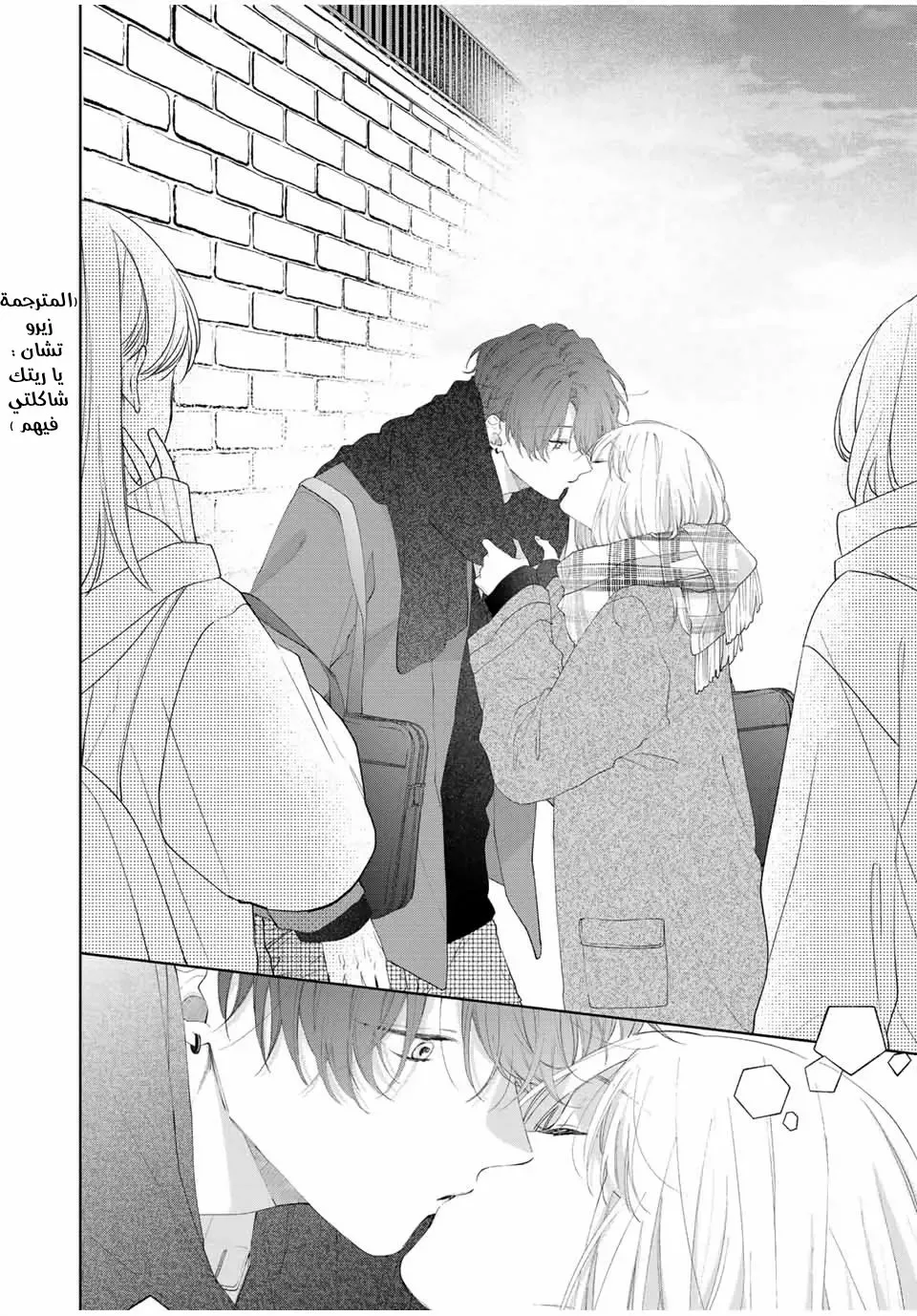 Read Kawaii Nante Kiitenai!! AR Manga Online