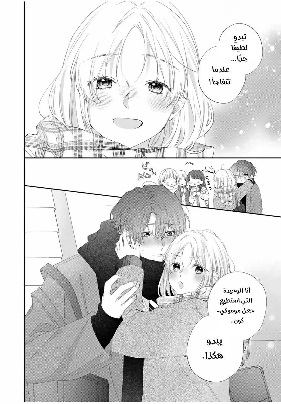 Read Kawaii Nante Kiitenai!! AR Manga Online