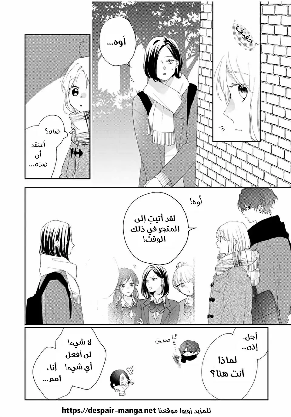 Read Kawaii Nante Kiitenai!! AR Manga Online