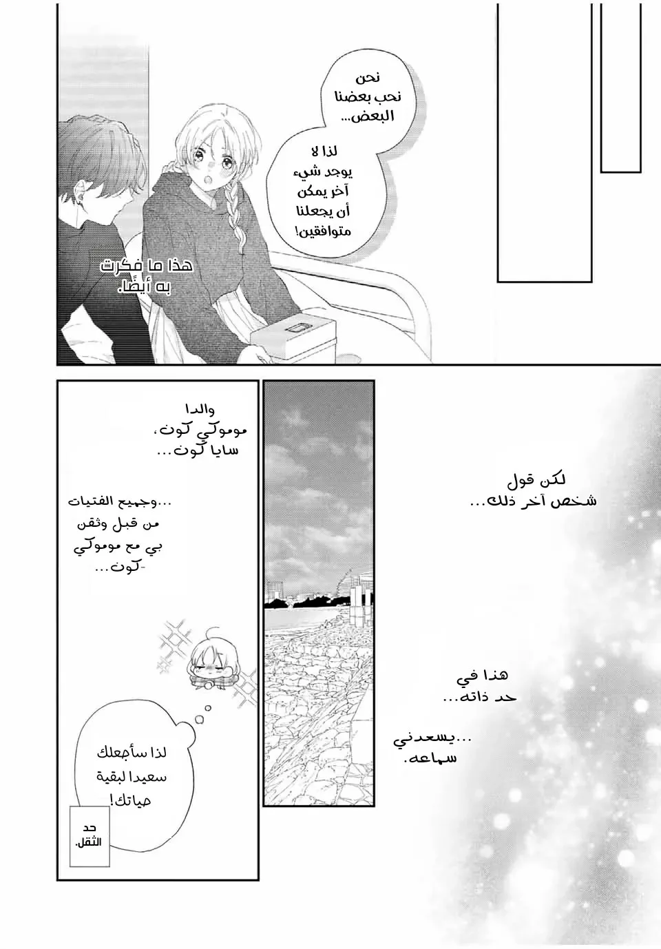 Read Kawaii Nante Kiitenai!! AR Manga Online