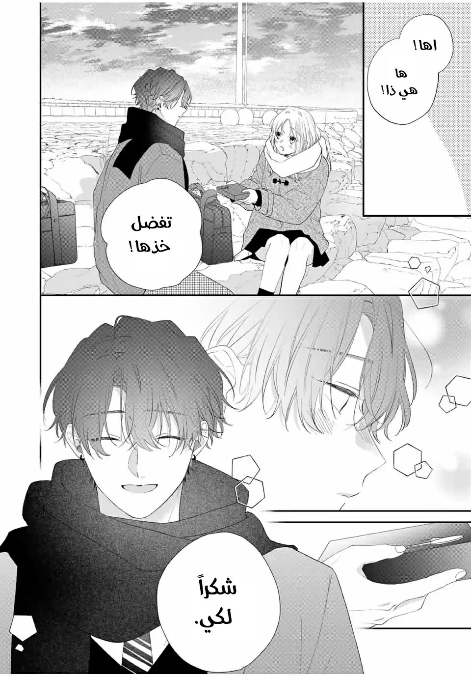 Read Kawaii Nante Kiitenai!! AR Manga Online