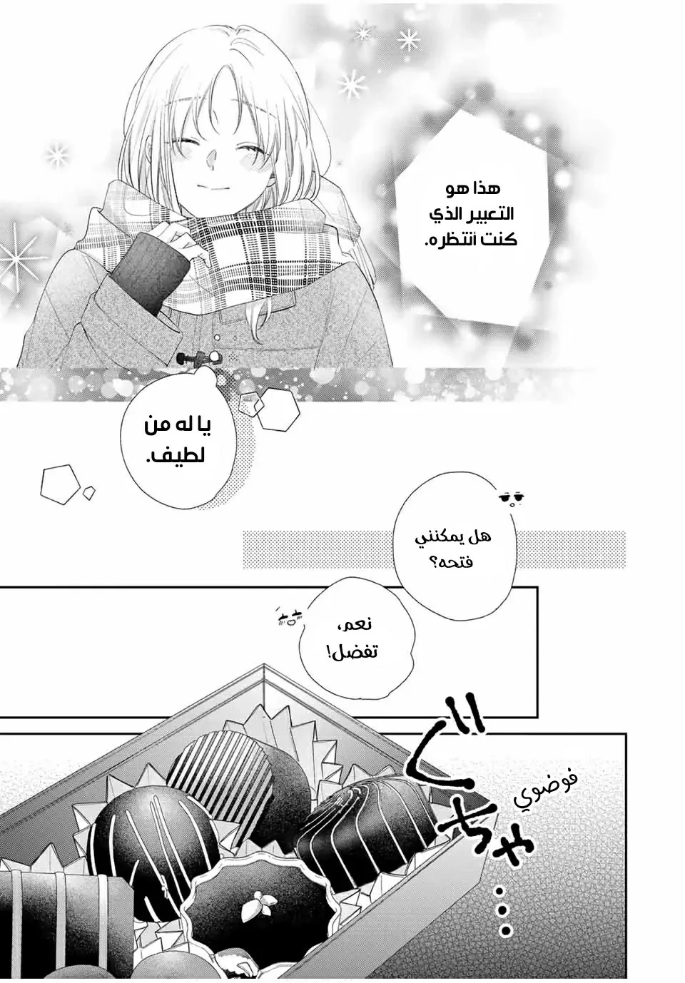 Read Kawaii Nante Kiitenai!! AR Manga Online
