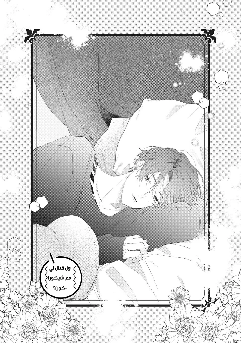Read Kawaii Nante Kiitenai!! AR Manga Online