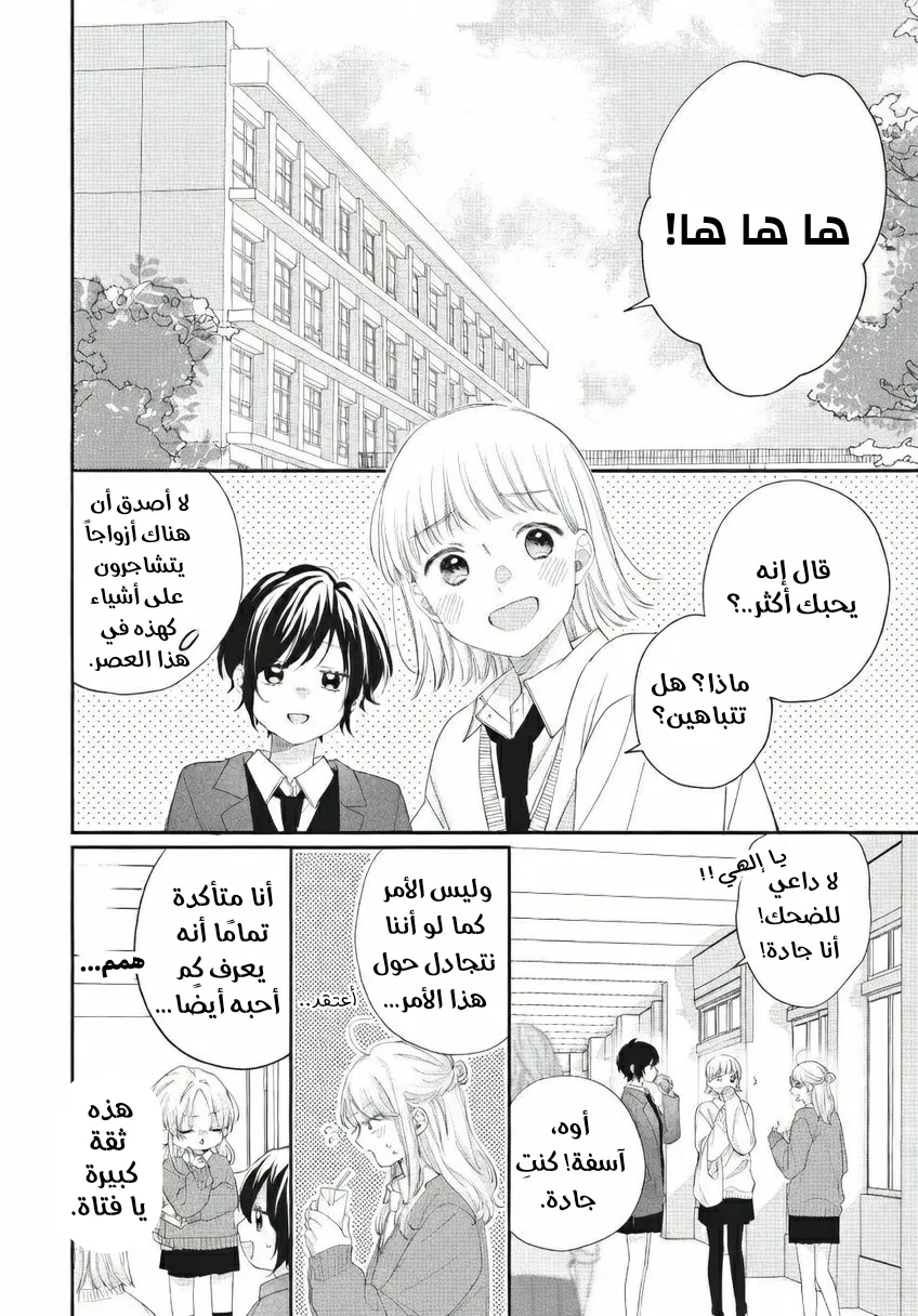 Read Kawaii Nante Kiitenai!! AR Manga Online