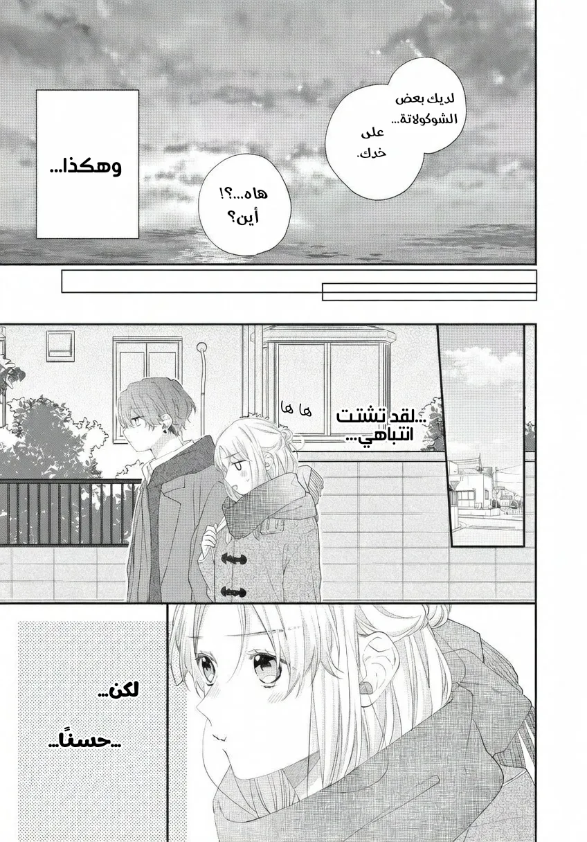 Read Kawaii Nante Kiitenai!! AR Manga Online