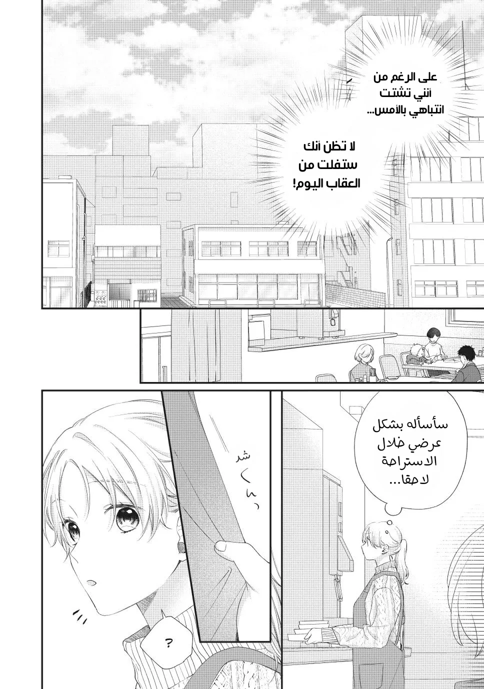 Read Kawaii Nante Kiitenai!! AR Manga Online