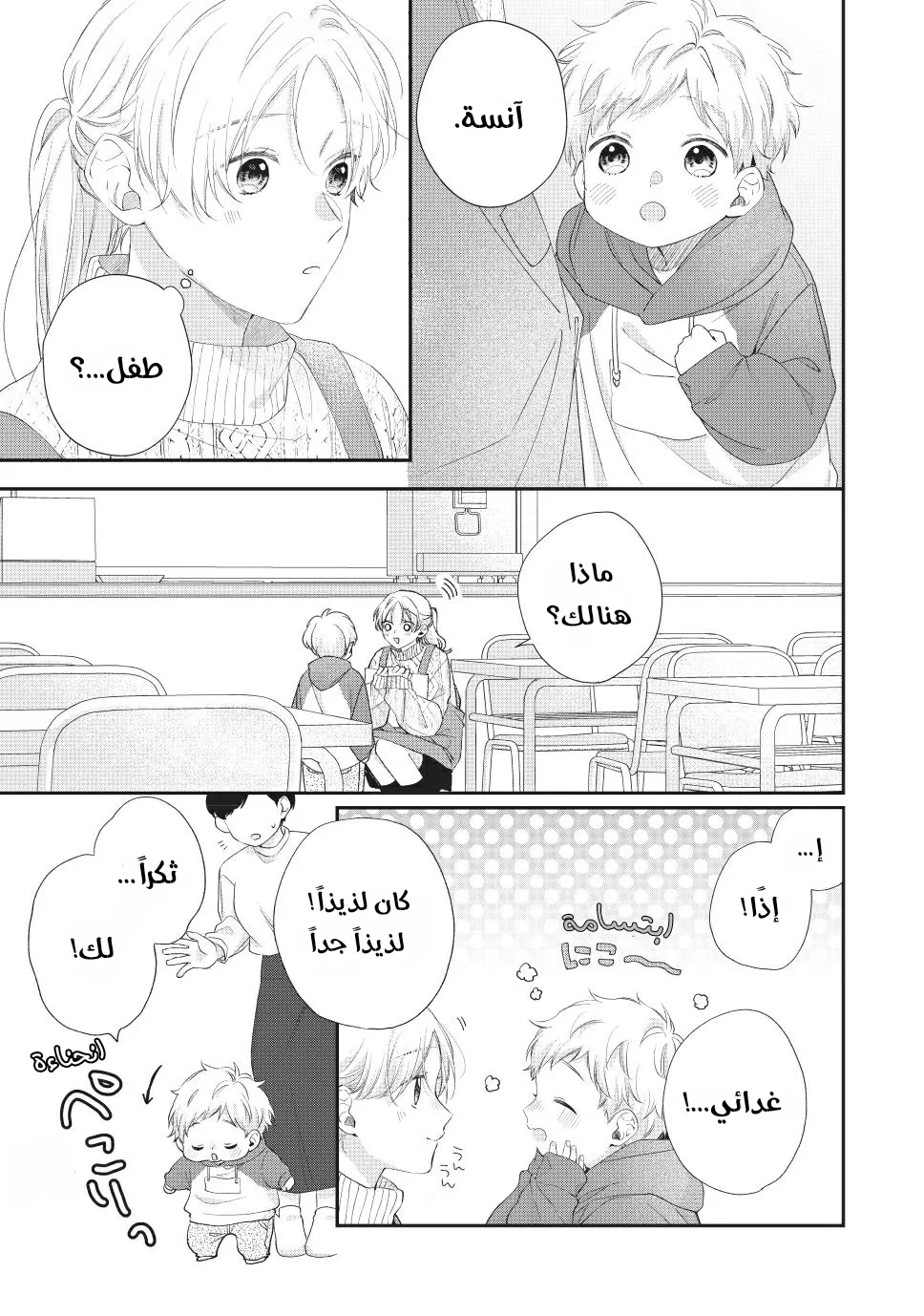 Read Kawaii Nante Kiitenai!! AR Manga Online