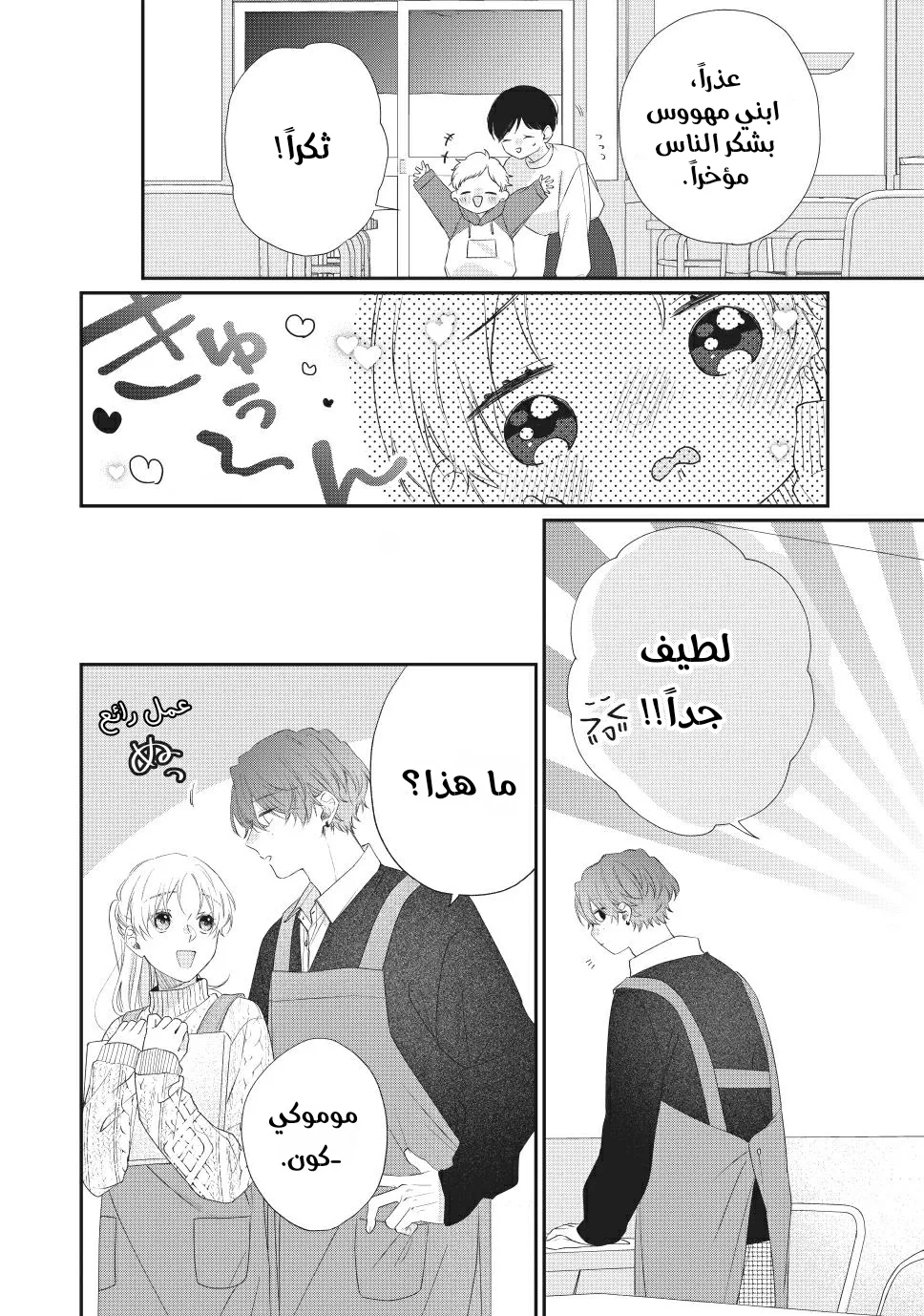 Read Kawaii Nante Kiitenai!! AR Manga Online