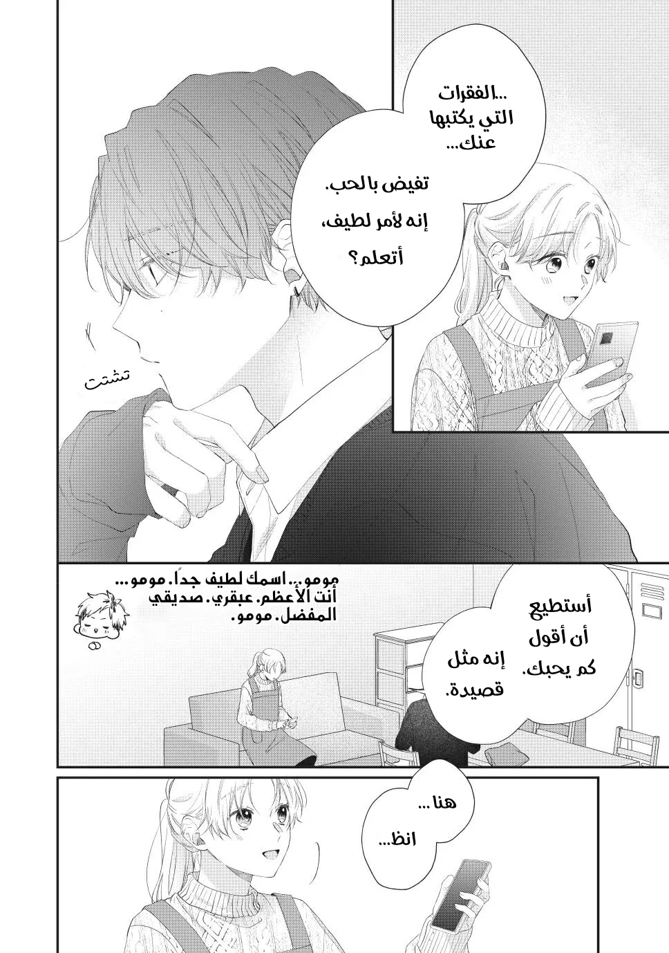 Read Kawaii Nante Kiitenai!! AR Manga Online
