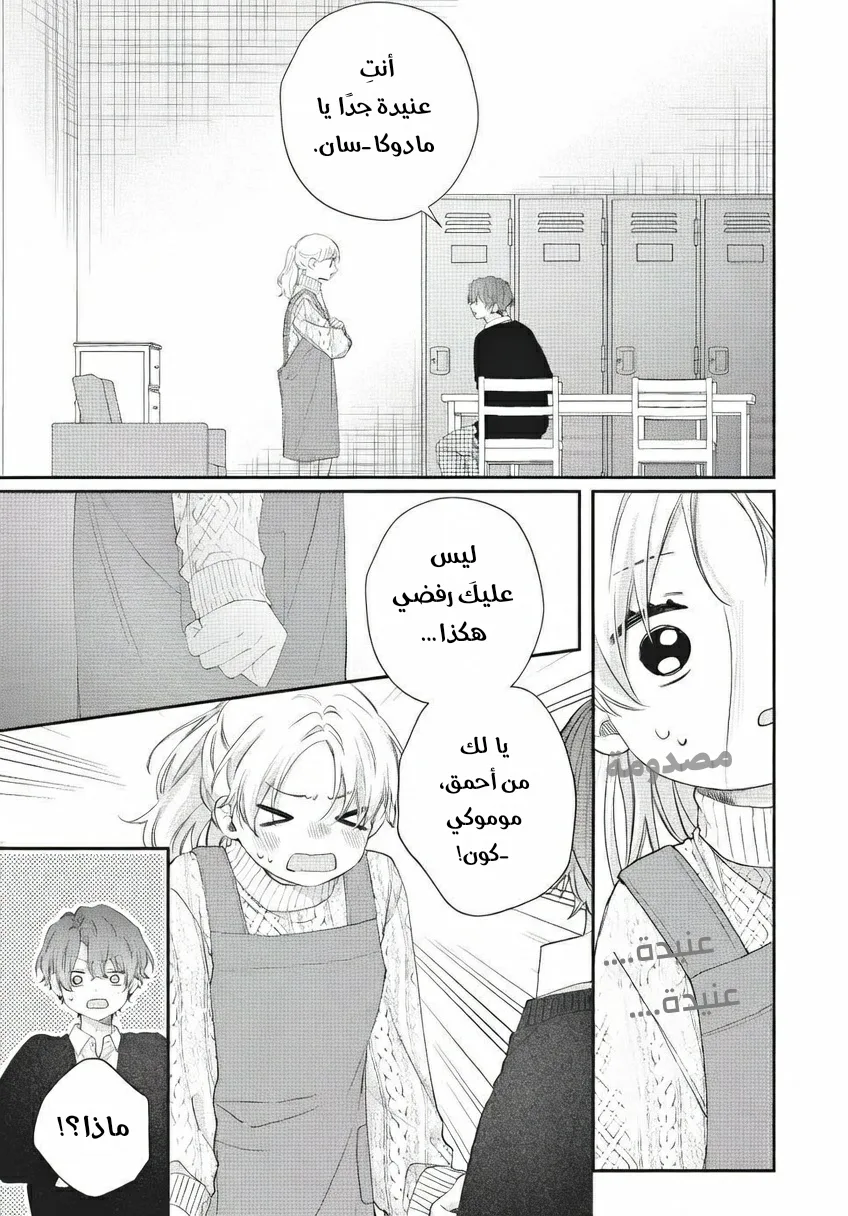 Read Kawaii Nante Kiitenai!! AR Manga Online