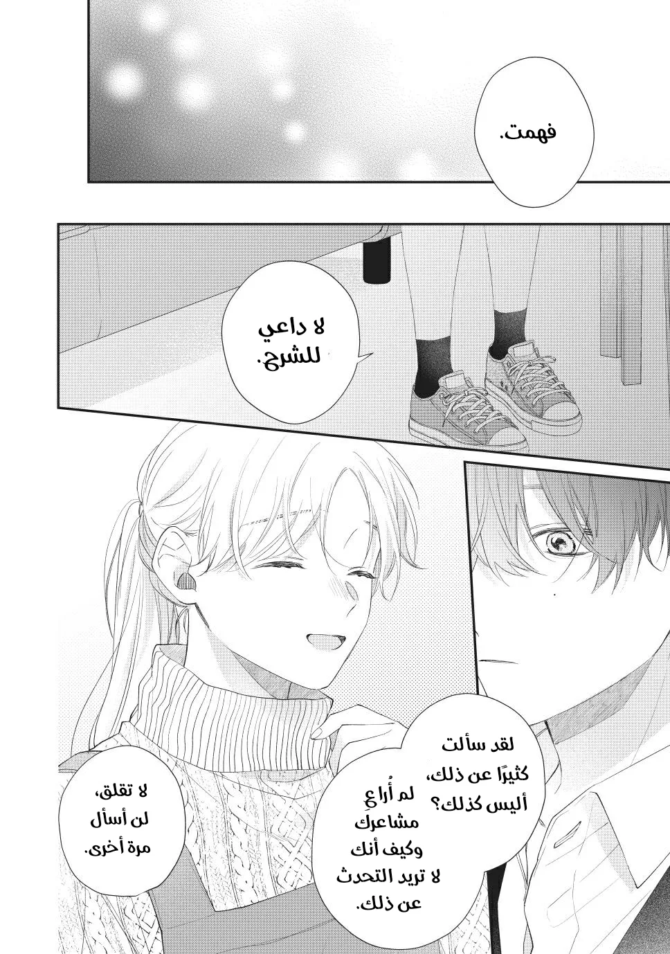 Read Kawaii Nante Kiitenai!! AR Manga Online