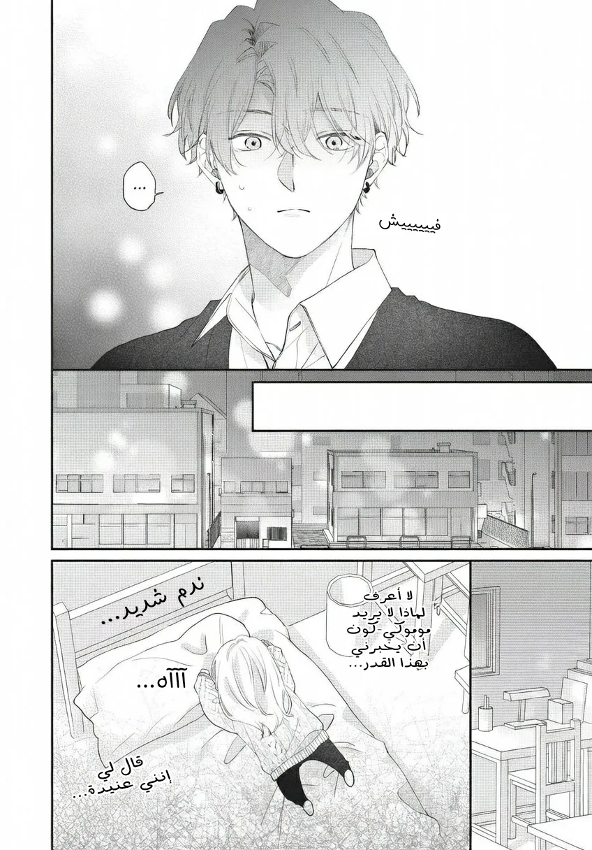 Read Kawaii Nante Kiitenai!! AR Manga Online