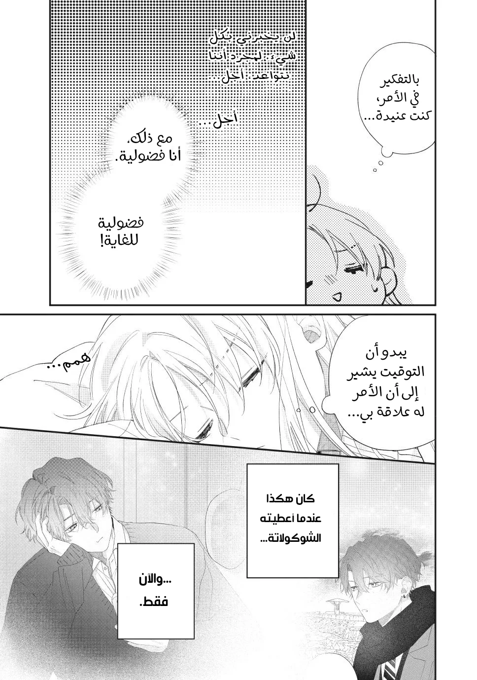 Read Kawaii Nante Kiitenai!! AR Manga Online