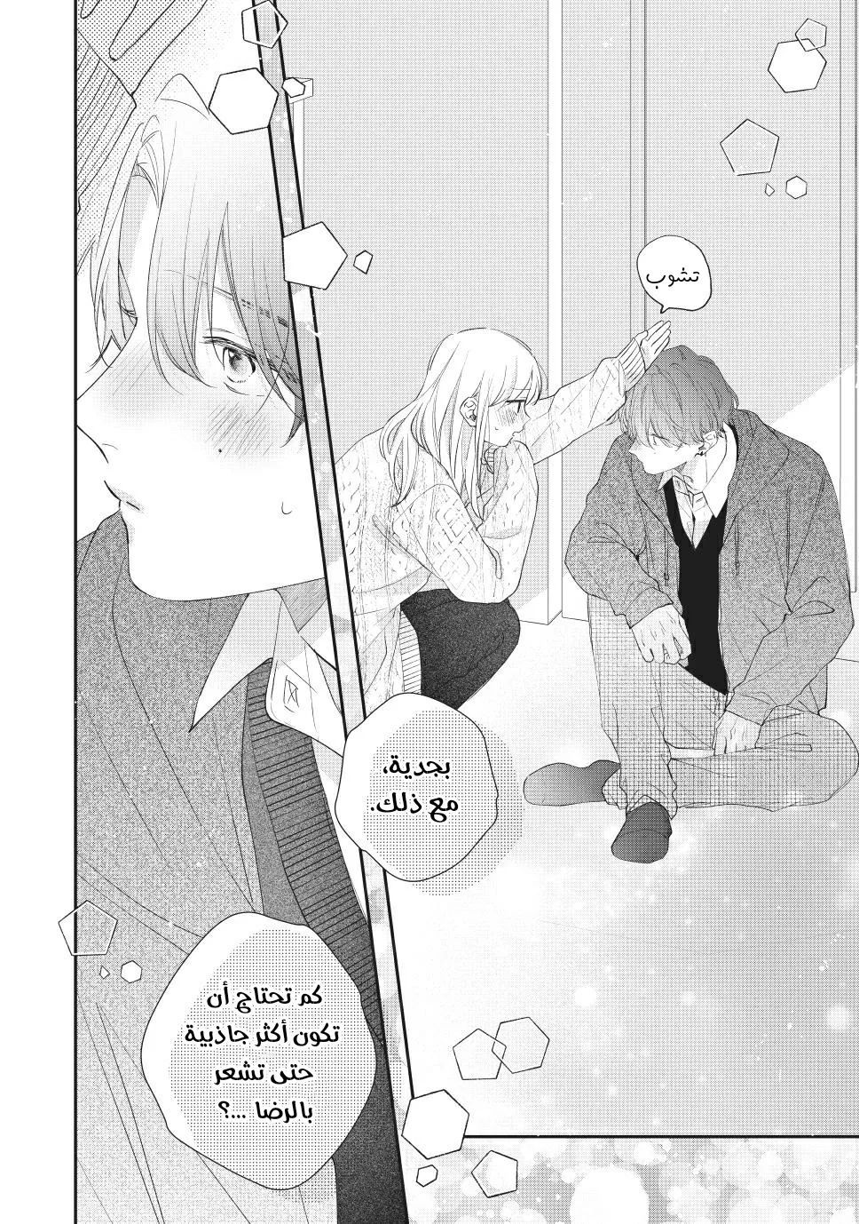 Read Kawaii Nante Kiitenai!! AR Manga Online