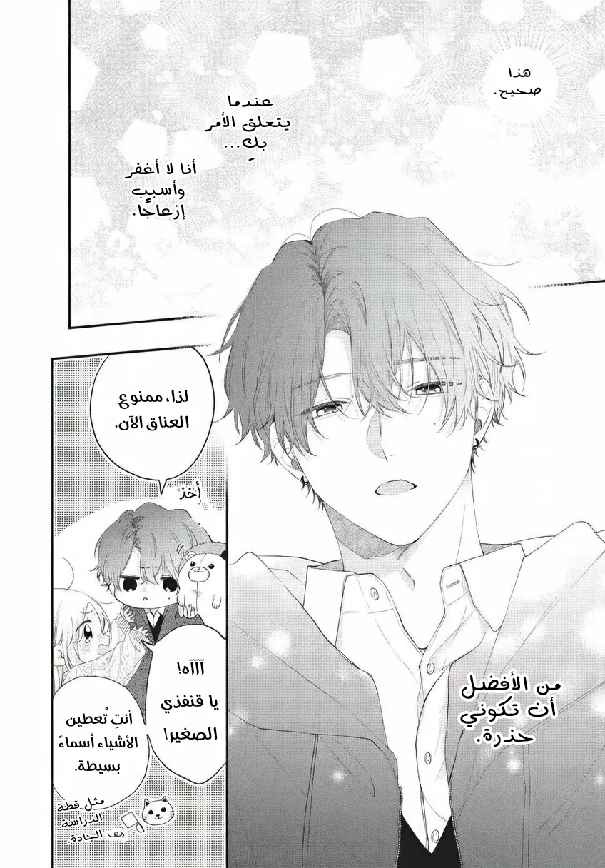 Read Kawaii Nante Kiitenai!! AR Manga Online